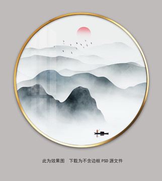 現(xiàn)代簡約意境圓形山水裝飾畫