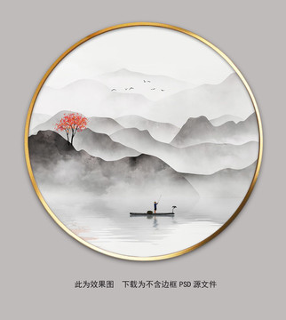 新中式简约国画山水圆形装饰画