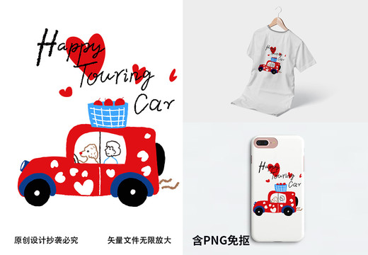 汽車印花兒童服裝圖案印花