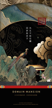 孔雀富貴
