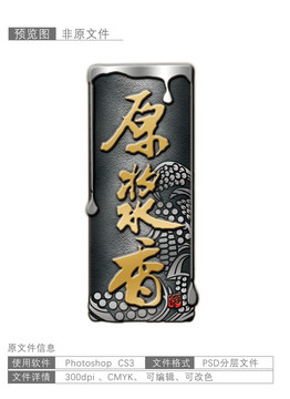 酒牌白酒元素酒標(biāo)簽酒包裝邊框