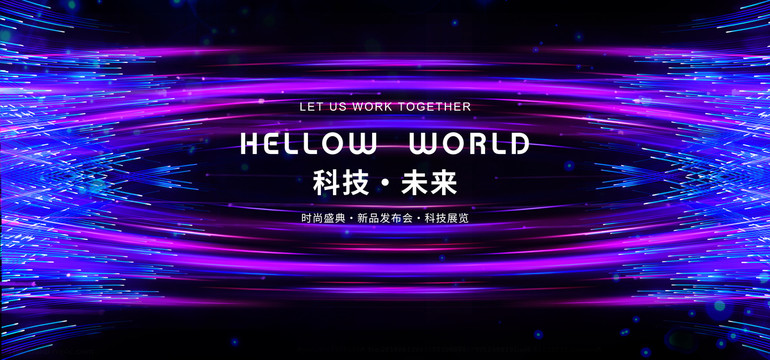 新品發(fā)布會