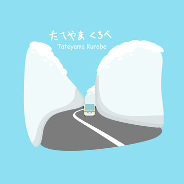 日本立山黑部创意设计插图