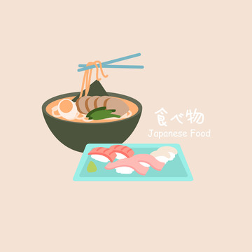 日本寿司与拉面创意设计插图