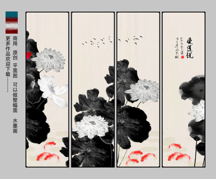 荷花九魚圖