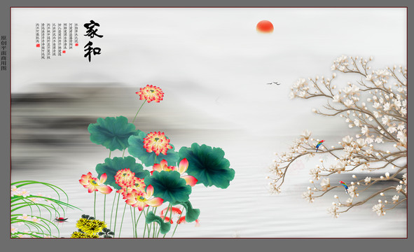 荷花背景墻