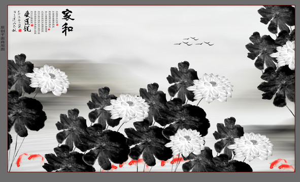 水墨荷花九魚圖