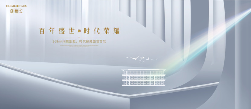 高端房地產(chǎn)廣告主畫(huà)面新中式住宅