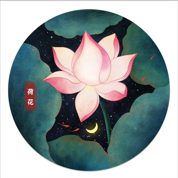 蓮花