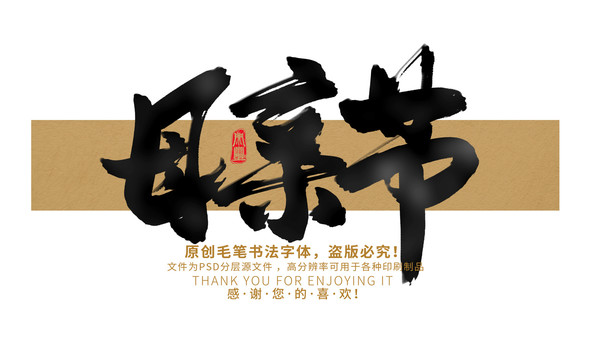 母親節(jié)