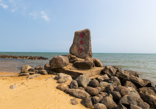 中国大陆南极村合水线石刻