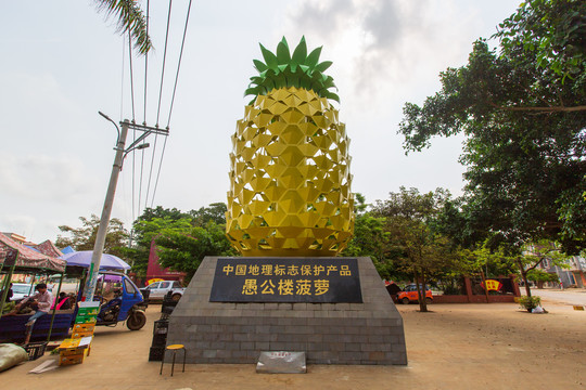 愚公楼菠萝雕塑