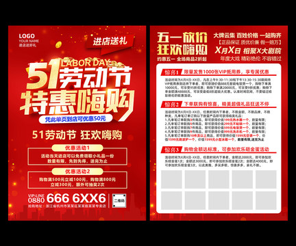 51勞動節(jié)