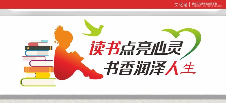 校園文化