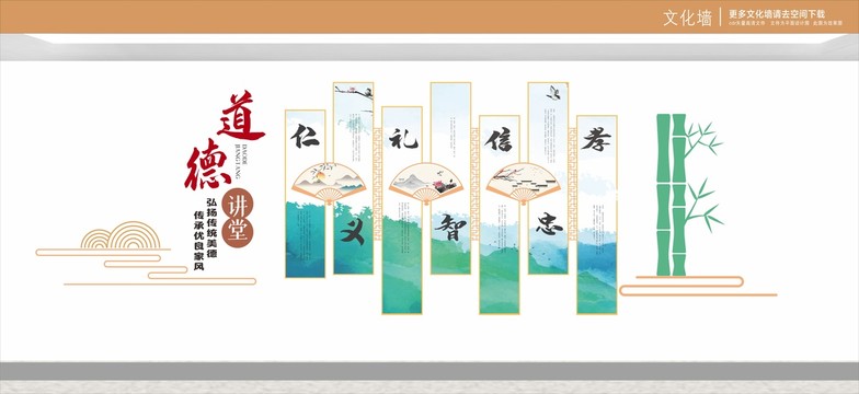 道德講堂