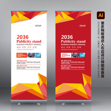 企業(yè)展架