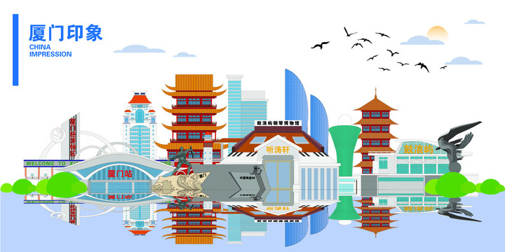 廈門