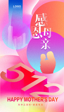 感恩母親節(jié)