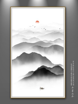 水墨山水