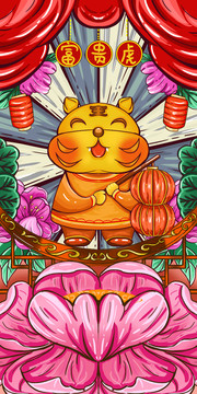 燈籠虎