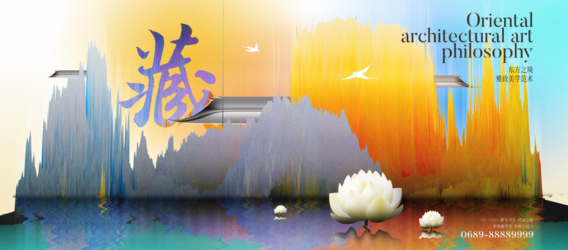 地產(chǎn)廣告