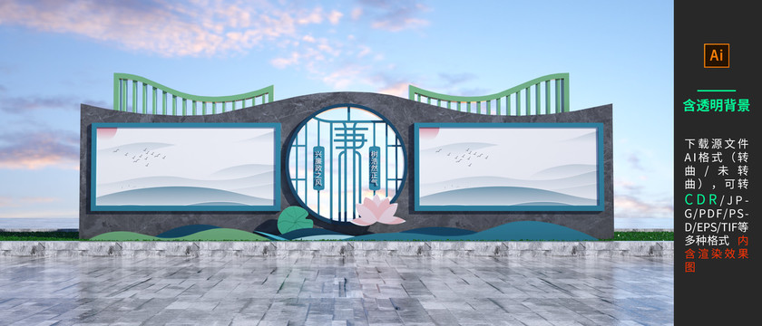 黨建廉政宣傳欄