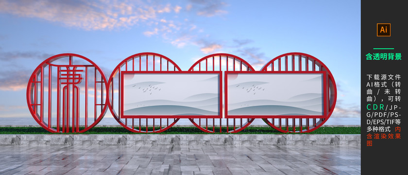 黨建廉政宣傳欄