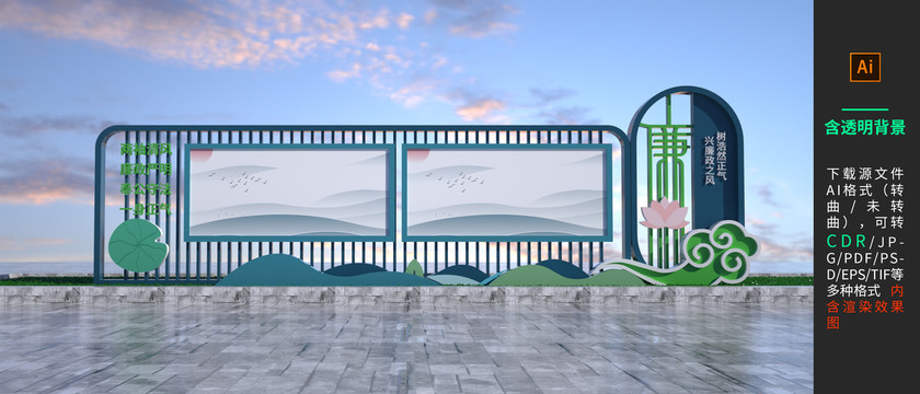 黨建廉政宣傳欄