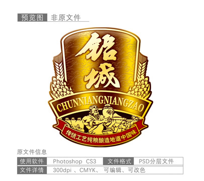 酒牌白酒元素酒標簽酒包裝釀酒