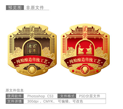 酒牌白酒元素酒標(biāo)簽酒包裝邊框