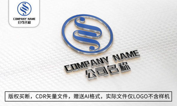 S字母logo标志商标设计