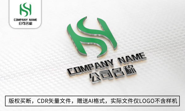 S字母logo標(biāo)志公司商標(biāo)設(shè)計(jì)