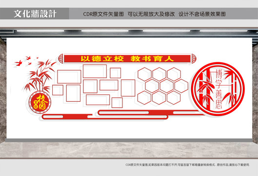校園宣傳欄