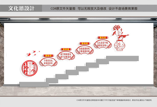 校園樓道文化