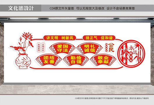 公民道德規(guī)范