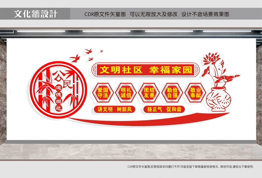 文明社區(qū)