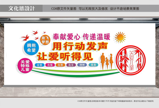 關愛殘疾學生