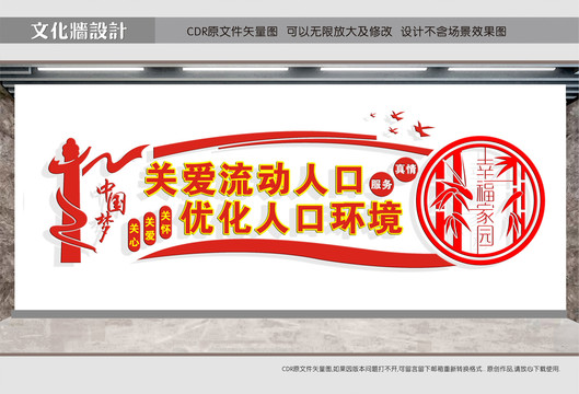 關(guān)愛外地人口