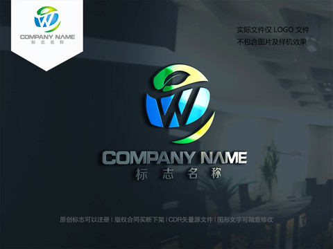 W字母logo设计