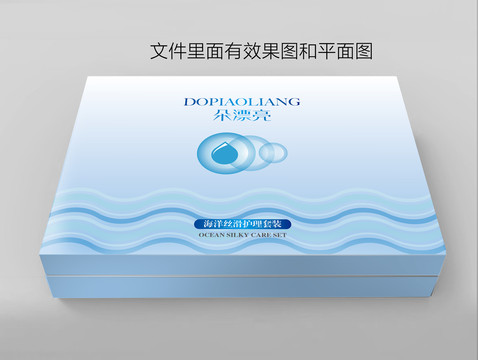 補(bǔ)水套盒包裝設(shè)計