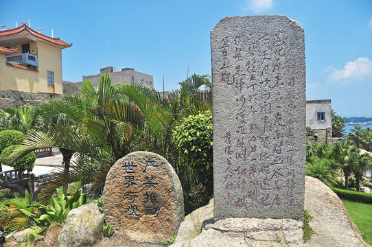 铜山风动石景区石碑