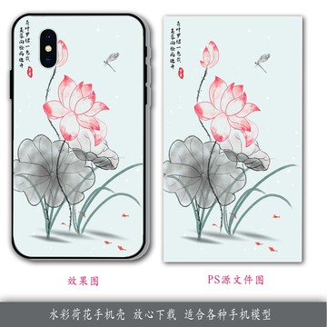 水彩荷花手機殼