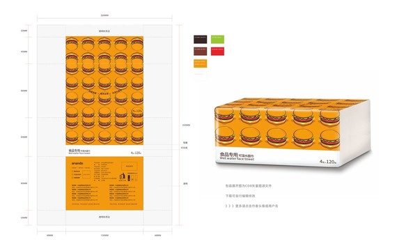 抽纸包装汉堡食品抽纸包装设计