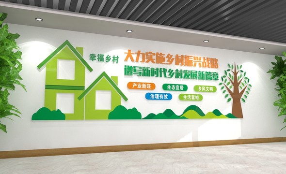 鄉(xiāng)村振興戰(zhàn)略