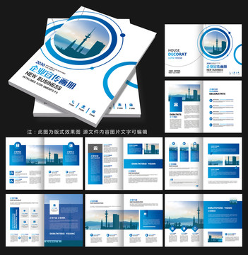 企業(yè)畫(huà)冊(cè)