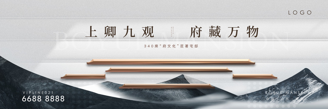 地產(chǎn)中式
