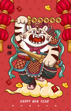 虎年胖虎門神