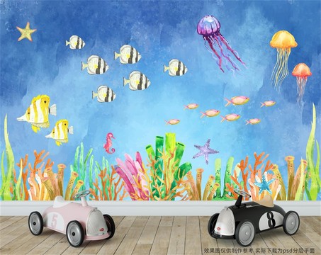 海底世界水彩画儿童背景墙