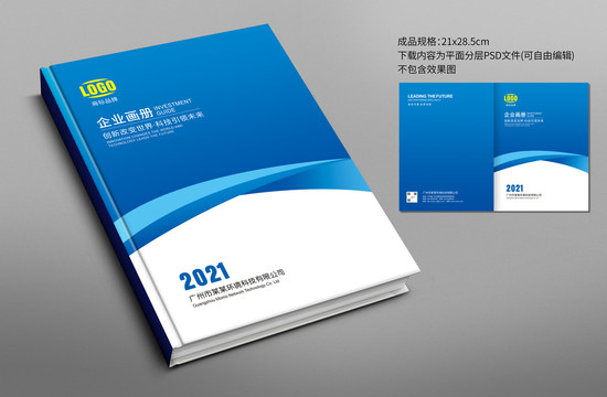 高檔宣傳冊封面