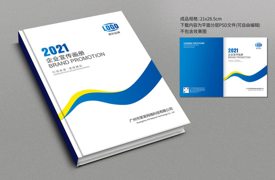 宣傳冊封面